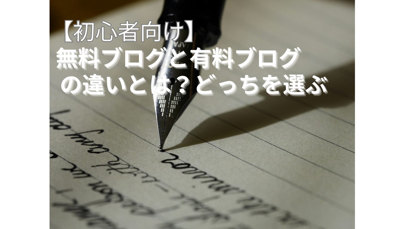 ブログ基本２