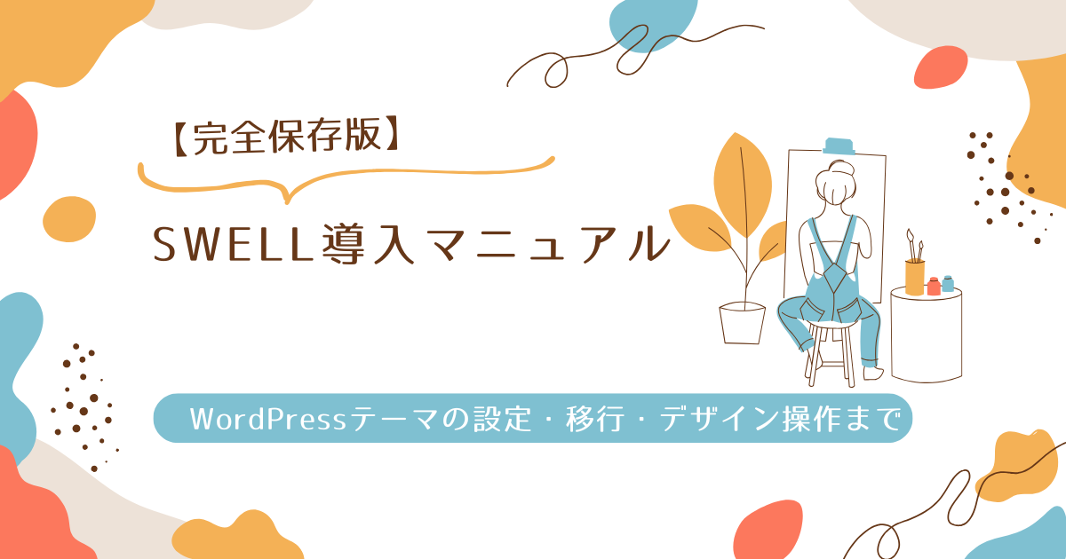 ブログアイキャッチ