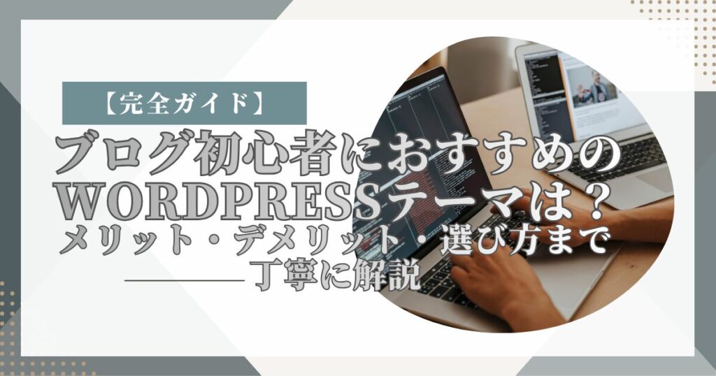 ブログアイキャッチ