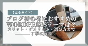 ブログアイキャッチ