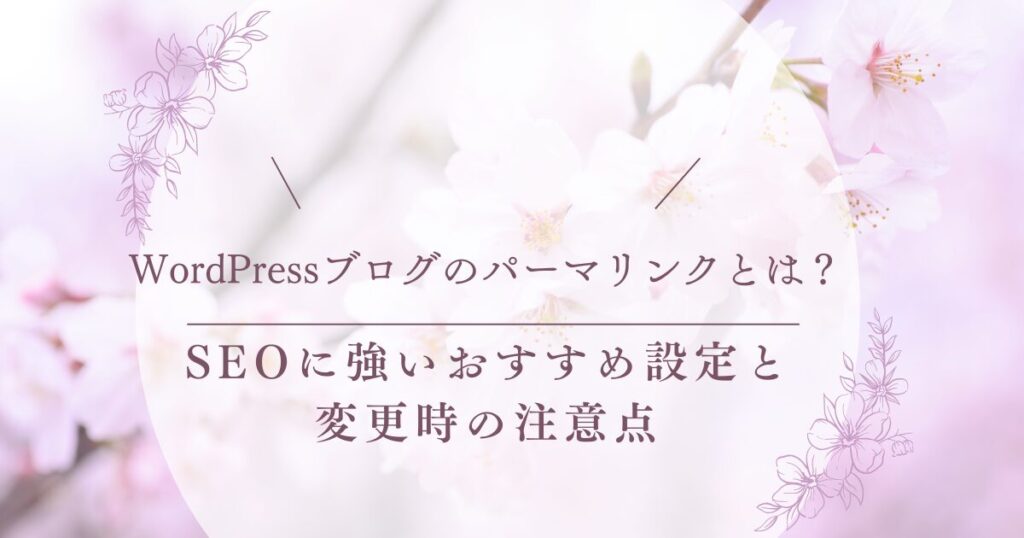 ブログアイキャッチ