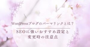 ブログアイキャッチ