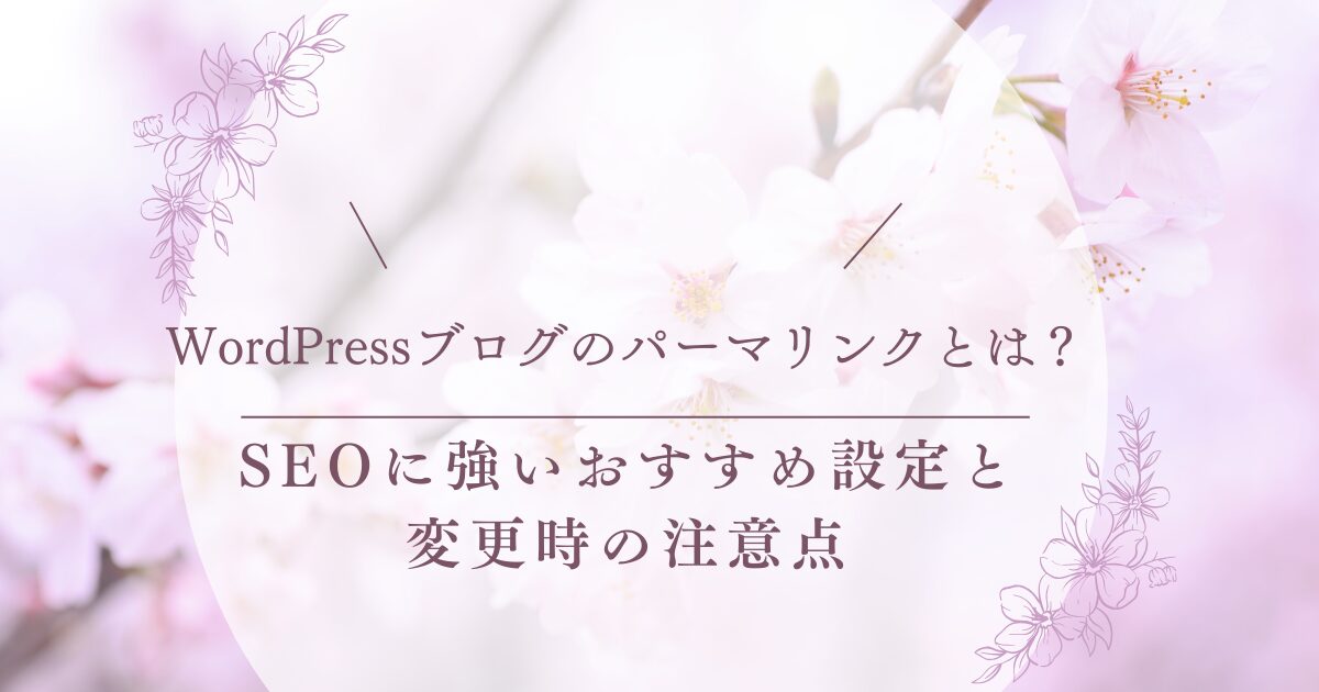 ブログアイキャッチ