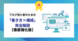 ブログアイキャッチ